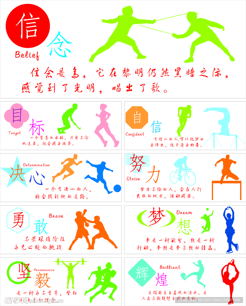 体现在进球